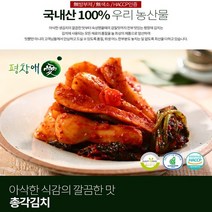푸드품격 총각김치 아삭아삭 맛있는 초롱무 김치 국내산 김치주문 1kg 5kg, 4kg, 1개