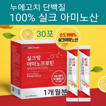 순도 100% 실크프로틴 실크 아미노산 펩타이드 분말 가루 스틱 누에고치 단백질 가수분해물 실크 피브로인 유산균 먹이 필수아미노산 8종 비필수아미노산 10종 비타민C 파우더 추천, 2g, 1박스