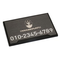 차마루 차량용 레이저마킹 메탈 주차 번호판 마세라티/전화번호 알림판/레이저 각인/차량용품/액세서리/전차종 공용/인테리어용품, 티타늄블랙(숫자스티커)