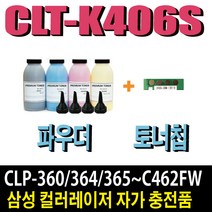 삼성 CLT-K406S 파우더 CLP-360 CLP-365W CLX-3300 CLX-3305W CLX-3307W SL-C462FW SL-C463W SL-C467FW 비정품토너, 1개, 노랑파우더(1회분+토너잔량인식칩)