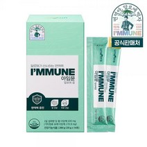유니베라 아임뮨 알로에겔 20g x 14포 1박스 (2주분)