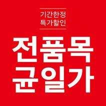 E09-전품목균일가 현수막 70x70cm 외 사이즈 4종 현수막제작 배너제작 부동산현수막 개업현수막 홍보현수막, 상단 두곳 구멍+고리 2개