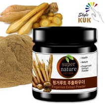 핑거루트 추출 분말 100g 추출물 가루 파우더 분말, 1