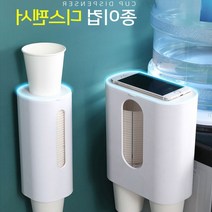 M몰 디스펜서 종이컵 2구 디스펜스 고급 컵홀더 부착식 1구, 종이컵디스펜서2구