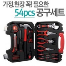 YT 54pcs공구세트 가정용.산업현장에서도 포티스(FORTIS)