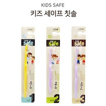 쿨샵 라이온 키즈세이프 칫솔 슬림모 어린이 칫솔, 스텝2단계, 본상품선택