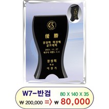 상패 트로피 이글트로피 크리스탈 홀인원 감사패 싱글 명패 감사패 재직기념패 기념패 골프트로피 효도패 표창패 순금패 아크리스탈패 금속패 메달 깃발 현수막 명함 스티커 각종인쇄물
