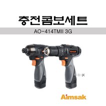 Aimsak 아임삭 충전콤보세트 AO-414TMII 3G 14.4V 2.0Ah 해머드릴 임팩드라이버드릴 AH414T 3G AI414MII 3G, 1개