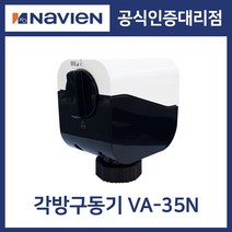 [경동나비엔] 경동각방시스템 시스템각방 구동기 VA-35N