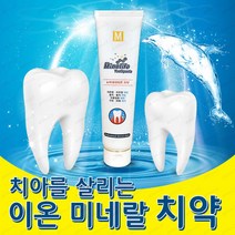 미네라이프 이온 미네랄 치약 150g 무불소 미네랄워터 클로브오일 함유, 1개