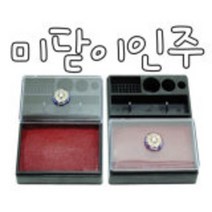 매표-사각인주(No50 100) 미닫이 원터치인주(No50 100)/도장/인장함/사무용품/문구/넘버링/인주, 미닫이인주No50