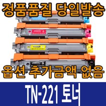 신도리코호환 미놀타호환 TN221 BCMY 4색 MP D300 Bizhub C227, TN221 노랑, 1개