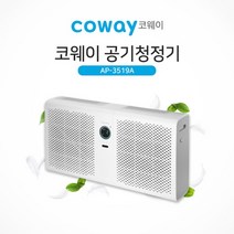 [웅진코웨이] 코웨이 벽결이 공기청정기 AP-3519A