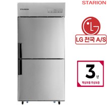 스타리온 업소용 냉장고 35박스 700리터 LG A/S 3년, 올냉장, (2세대)올스텐