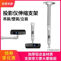 XGIMI H2 n20 z4x Z6X 너트 j6sG7J7P2c67g3m6 매직 스크린 m1a1a2 팬텀 울프 DS01 범용 고정 선반 한 로 프로젝터 텔레스코픽 행거 브래킷, [15] TY-165 플로어 트레이 모델 1.5미터