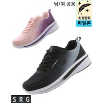 신알지[국민운동화]남/여공용 가벼운 볼편한 신기편한 기본런닝화 초경량 온가족 커플 연인 헬스장 헬스장 워킹 조깅 학생 일상화 평상화