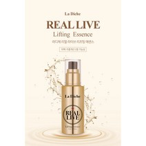 라디체 리얼 라이브 리프팅 에센스 50ml