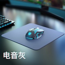 마우스패드 슈퍼맨 e스포츠 PC 테이블패드 여자 스몰 마우스패드 사무용 하드디스크 패드 냄새 없이 애플 샤오미 노트북 방수 심플 츠고 적용, 04 【전자음향 그레이】그립감이 고급스럽습니다◆매끄러움