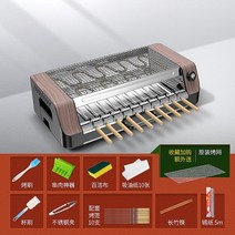 가정용꼬치기계회전 수포어 적용 미카에다 가정용 식 무연 자동 회전식 로터리 그릴 바베큐기 논스틱 그릴룸 자동 로스터, 10수 꼬챙이 망구이 세트(선물세트증정+망구이)
