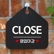 [KT알파쇼핑]CLOSE 영업마감 사무실문패 매장안내판-블랙, 문구색상-골드무광_W67B5C8