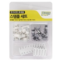핸디맨/스템플세트 3종/T105