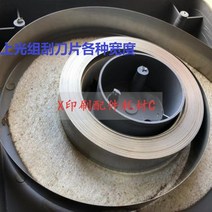 스퀴지 인쇄기 부품 위 광기 UV 스텐레스 본 적이 없다 오일 조 긁다 캇터칼날 2562705047, 폭 35MM 수입 재질 1 쌀