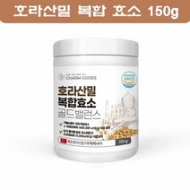 참굿즈 호라산밀 효소 곡물 발효 분말 식품 가루 아밀라제 프로테아제 150g