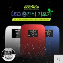 GODPOS 충전식 고성능 기포기 가정용 차량용 세련된디자인, 충전기포기 H2화이트