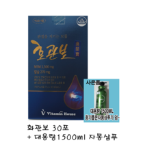 비타민하우스 호관보 30포+대용량 1500ml자몽샴푸