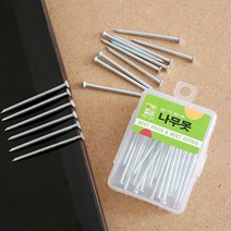 35p 나무못(50mm) 다용도 철못, 상세페이지 참조