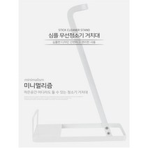 다이슨옴니 차이슨 샤오미드리미v10 11 글라이드 코드제로 비쎌스팀 무선청소기거치대, 블랙