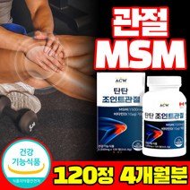 탄탄 조인트 관절 엠에스엠 msm 1500 mg [ 관절 연골 건강에 도움을 줄 수 있음 ] sms 영양제 식약처 식약청 건강기능식품 gmp 인정 인증 허가 +오우지니어스 사은품, 1개