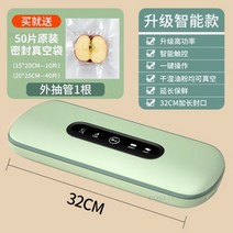 식품 진공 실러 포장기 소형 가정용 압축 봉투 밀봉 용품 저장 695116, 07 Upgrade-4