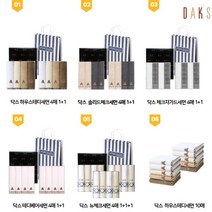 [AK PLAZA] [닥스타올] 베스트타올 선물세트 4매 1+1외 6종 택1, 6.하우스테디세면10매(포장X), 옵션선택