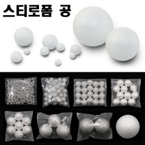 아트메이킹 스티로폼공-백구 원형 우드락볼 스치로폴공 미술 만들기재료, 1팩, 30mm