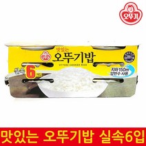 [행사] [210g정품1개당 840원] [맛있는밥 210g*6입] [유통기한 품질보증] 오뚜기밥 참맛있는 즉석밥, [특별행사] [정품] 오뚜기 맛있는밥 210g*6