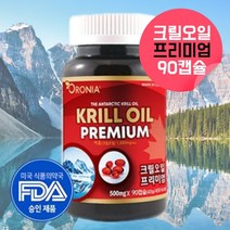 프리미엄 크릴오일 캐나다 남극해 남극크릴 새우 오일 오메가3 레드크릴오일 아스타잔틴 DHA EPA 캡슐 인지질 함량 56 1000mg FDA인증 어유 크릴 오일 약 1개월, 1, 90캡슐, 90캡슐
