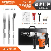 데스크퓨쳐 마루철거기계 파괴함마 착암기 해머드릴 햄머드릴 전동, 0945 피크 브레이징 패키지