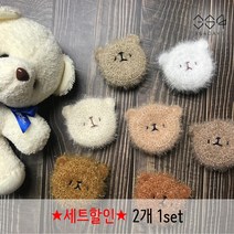 364days [2개set]핸드메이드 수세미 귀여운 곰수세미 강아지수세미 곰돌이 호빵수세미 손뜨개 집들이선물 답례품 수세미세트, 07.카라멜마끼야또 2개(개별포장), 고리x