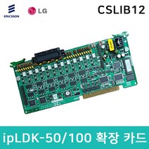 ipLDK-50/100 주장치 내선 CID 12회선 중고 증설 CSLIB12 카드