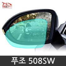 푸조 508SW 발수코팅필름 자동차용 붙이는시트지 튜닝, 외부 발수필름-대 30x35cm, 1개