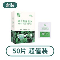 렌즈 한차례 성착 안경 물티슈 밀대 문질러닦을수 있음 제습기, T05-서리낌방지 변변치 않다 50조각
