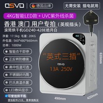 스마트 살균 미니건조기 소형 가정용 진드기 제거, 4KG 화이트 스마트 LED 영국 플러그