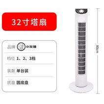 작은 회색 돼지 잎이없는 타워 팬 가정용 바닥 수직 전기 팬 흔들림 헤드 음소거 세 속도 팬 작은 가전 선물, 화이트 32 인치_주문 [3000 세트]