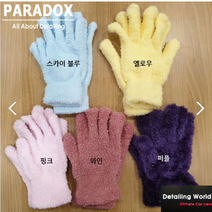 패러독스 극세사 세차장갑 실내 실외 다목적클리닝 버핑 글러브 2EA 좌우방향없는 프리, 와인
