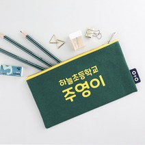 디자인아지트 주문제작 펜슬케이스 타이포 각인 입학선물 필통 다용도파우치, 그린 타이포소형, 일어.한자21