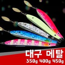 현진피싱 대구메탈지그 지깅 대구메탈 대구 350 400 450 볼락 삼치 부시리 방어 송어 참돔 야광 축광 슬로우지그, 핑크, 350g