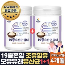 고령친화식품 모유유산균 초유 프롤린 비타민 1+1 4달