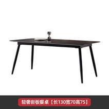 [해외] 가벼운 고급 석판 식탁과 의 소형 미니 식탁 직구, 1.13 M Dining Table
