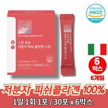 코스트코 남자 남성 식약청 이탈리아산 100% 저분자 어류 콜라겐 3000 부스터 콜라젠 가루 분말 스틱 FISHCOLLAGEN, 6박스